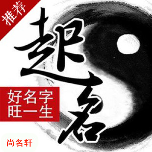 建瓯宝宝起名