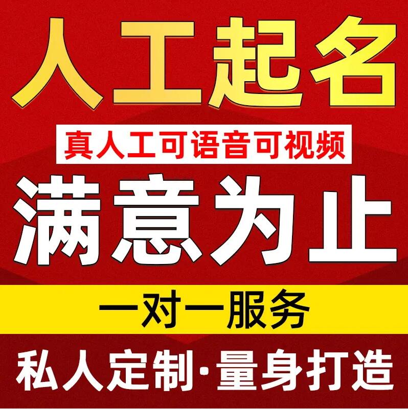 建瓯取名/改名 找田老师